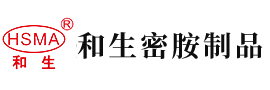 操逼操死我的视频安徽省和生密胺制品有限公司